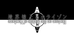 Kyoukai Senjou no Horizon Horizon Ariadust Anime Typography