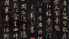 Wood grunge writing chinese characters