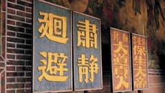 China Chinese chinese characters