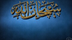Islam Arabic letter blue background