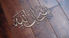 wooden surface arabian letter
